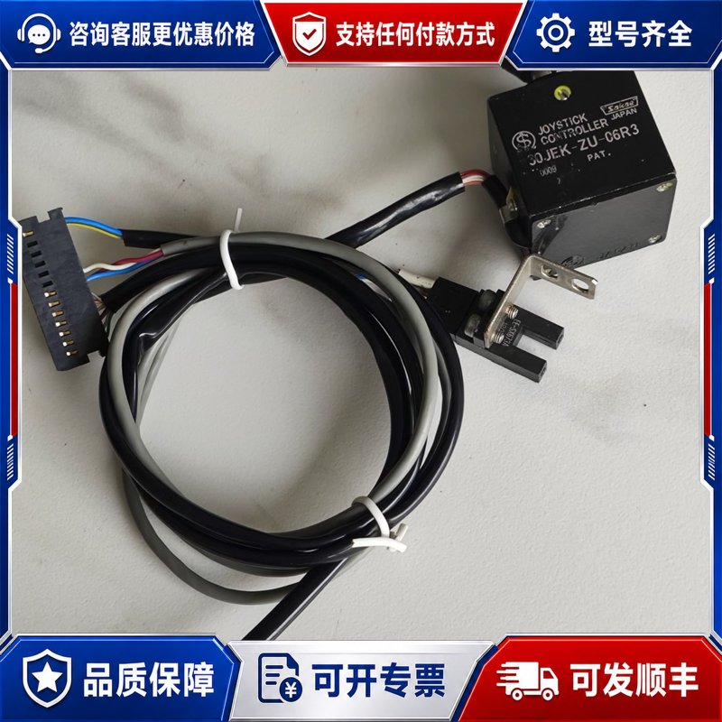 议价sakae joystick摇杆电位器30JEK-Z可维修