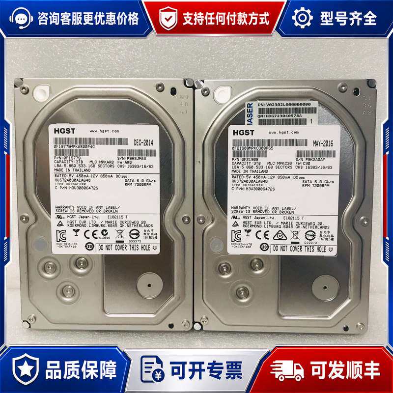议价日立/HGST企业级 HU连接器