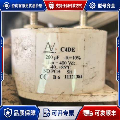 议价意大利AV C4DE系 260UF400直径80厚度50㎜，可维修
