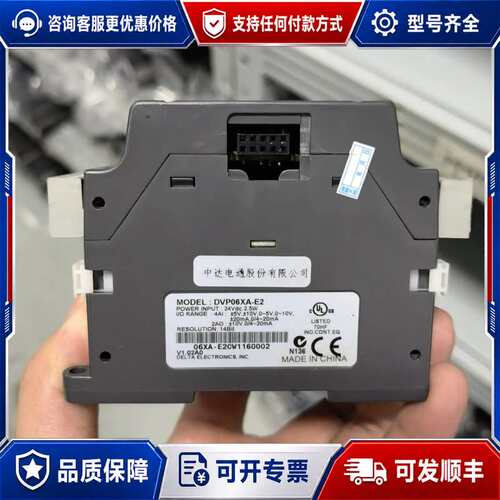 议价台达PLC模块 DVP06XA-E2可维修