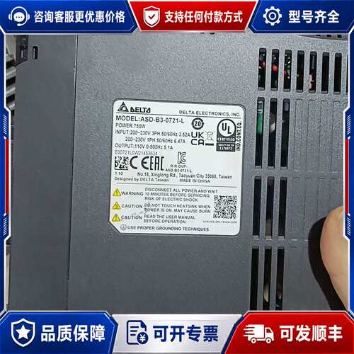 议价台达伺服驱动器B3系列750W，型号ASD-B3-0721-可维修