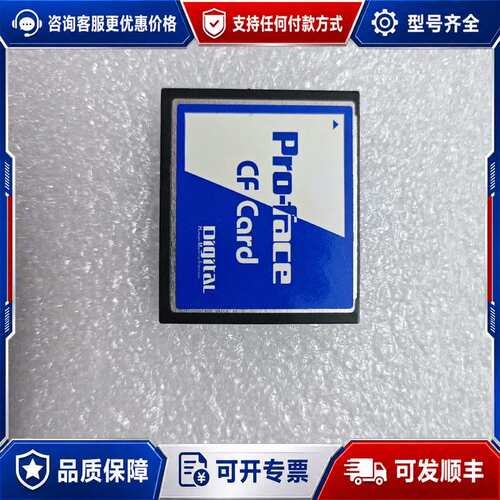 议价CA3-CFCALL/128MB Pro-face触摸屏可维修