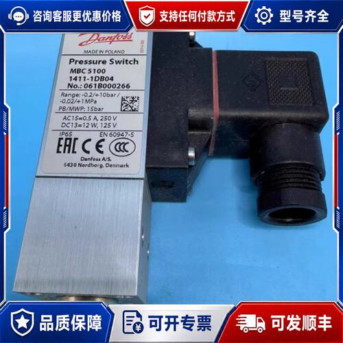 议价丹佛斯压力开关 MBC5100 1411-1DB04 061可维修