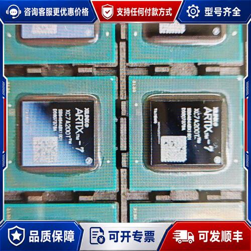 议价XC7A200T-2SB484I Xilinx 10个 19可维修