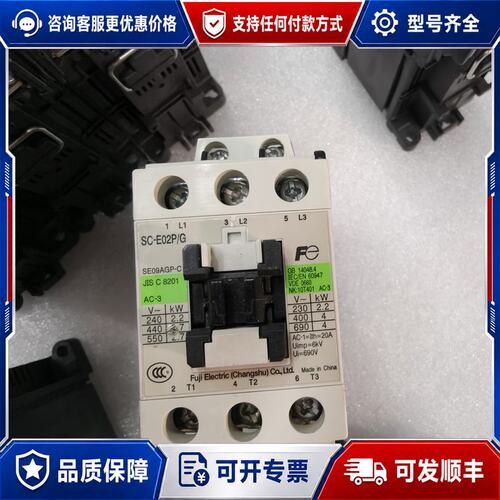 议价直流接触器SC-E02P/G可维修