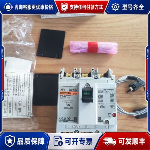 议价FUJI塑壳断路器 BW50SAG 3P 32A可维修