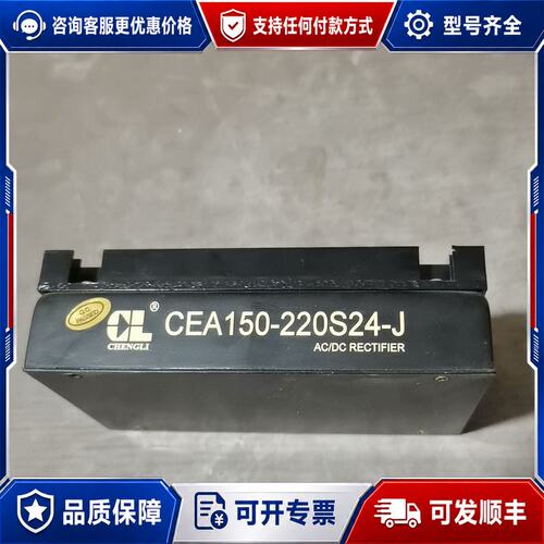 议价承力电源chengli工业电源可维修