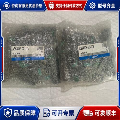 议价接头ASV410F-03-10S可维修