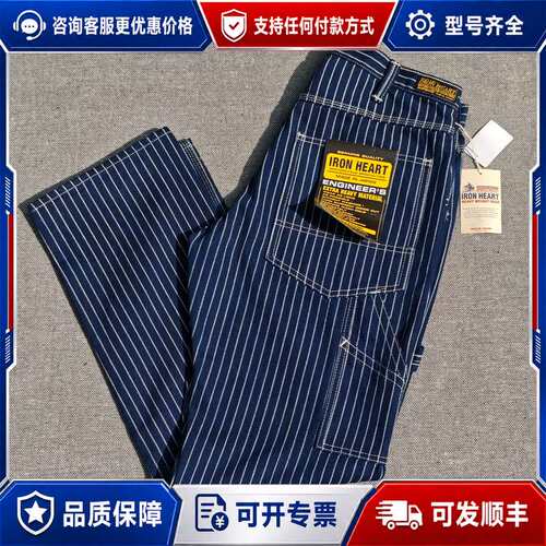 议价购 IRON HEART 12oz IH -814 Wa可维修