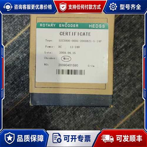 议价海德ISC3806-003G-2000BZ1-5-24F可维修