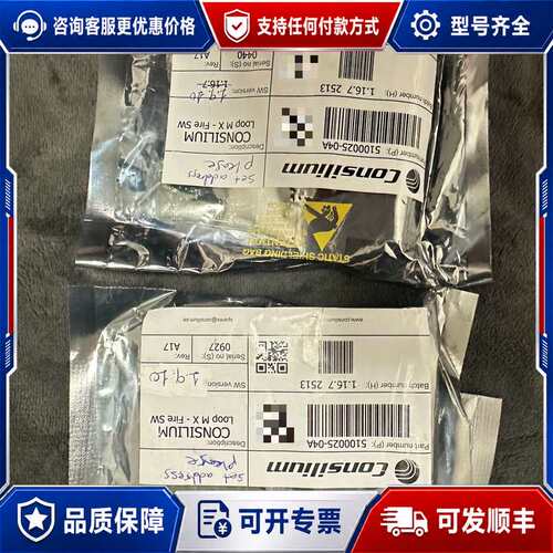 议价Consilium LOOP MX模块 A17可维修