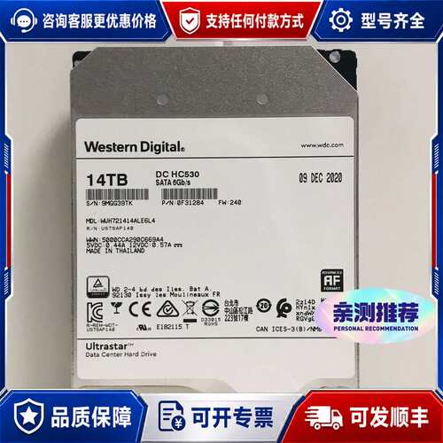 议价西数14T WUH721414ALE6L4可维修