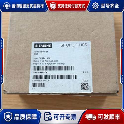 议价SITOP DC UPS电源模块可维修
