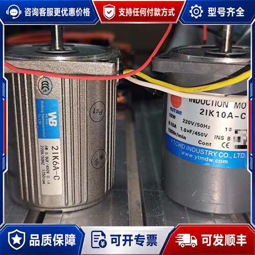 议价2IK6A-C、2IK10A-C感应电机，220V 5可维修