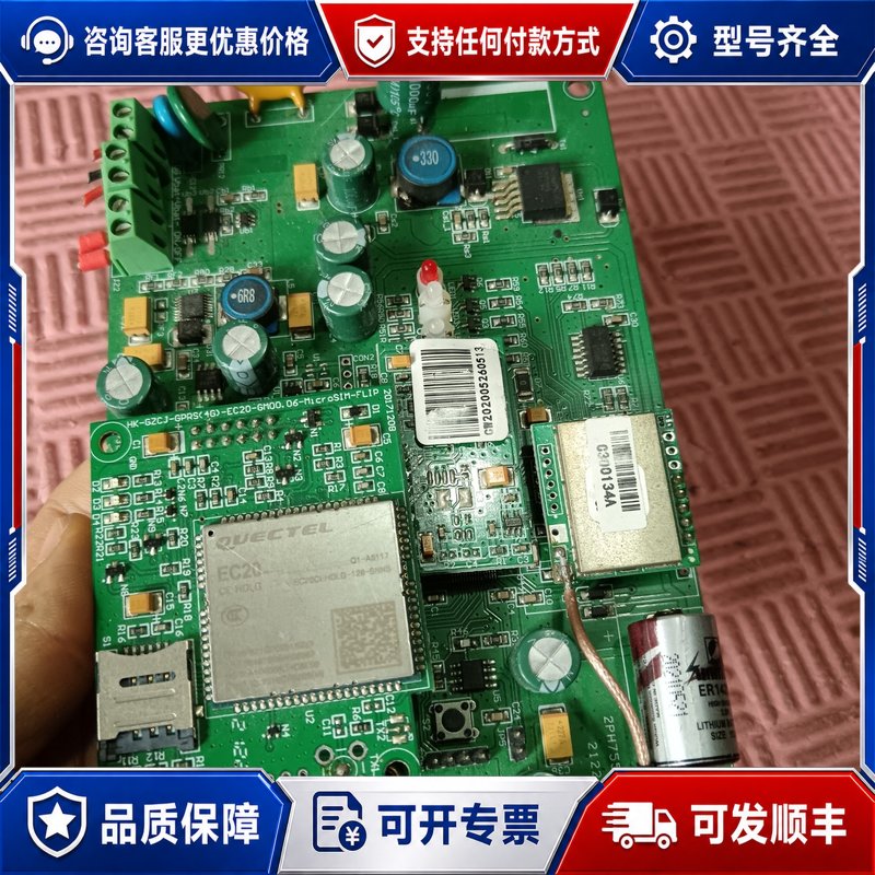 议价移远EC20 模块可维修图片