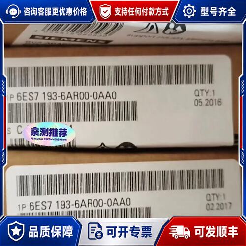 议价6ES7 193-6AR00-0AA0 6ES7193-6A可维修