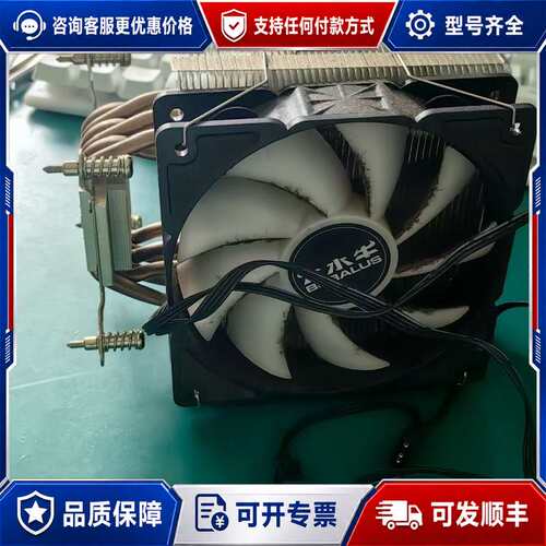 议价大水牛六铜管CPU散热器，件，带底座，支持115x/17可维修