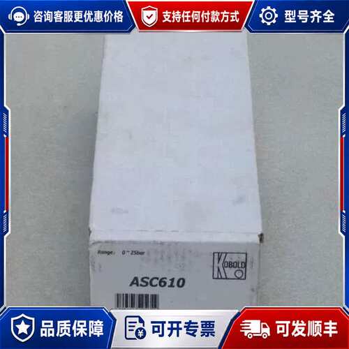 议价德国科宝Kobold压力开关 ASC610 0...可维修