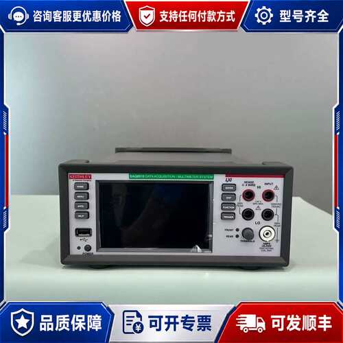 议价吉时利DAQ6510，DMM6500.DMM7510。数据采可维修