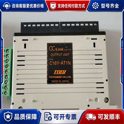 议价东洋模块C16Y-AT1N，成色好可维修