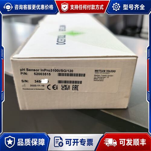 议价METTLER TOLEDO梅特勒托利多pH传感器 InPr可维修
