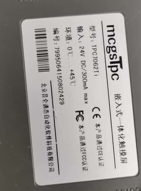 议价昆仑通态触摸屏TPC7062Ti，已售，TPC7062T可维修