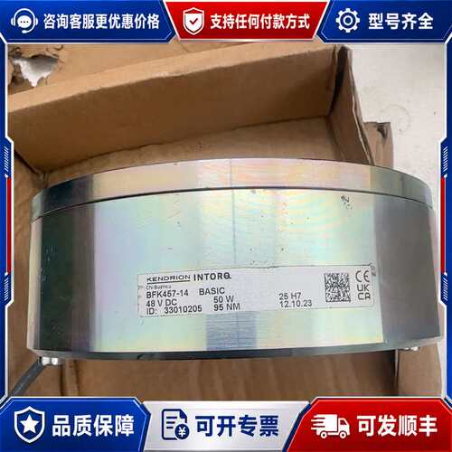 议价INTORQ制动器 BFK457-14，48V 50W 95可维修