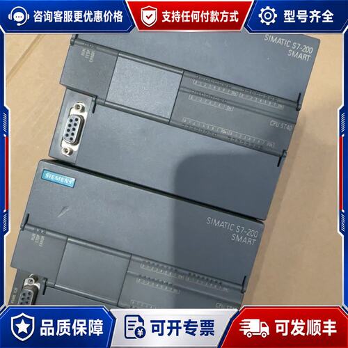 议价西门子s7-200SMART CPU ST40可维修