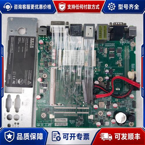 议价华北工控BPC-7940工控主板，J1800处理器，双千兆网可维修