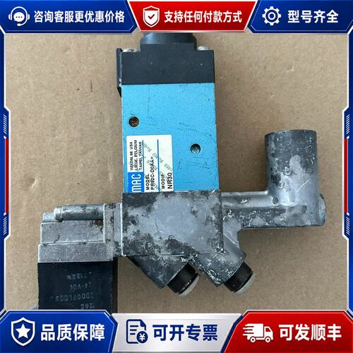 议价MAC电磁阀组件PR92C-DOAA可维修
