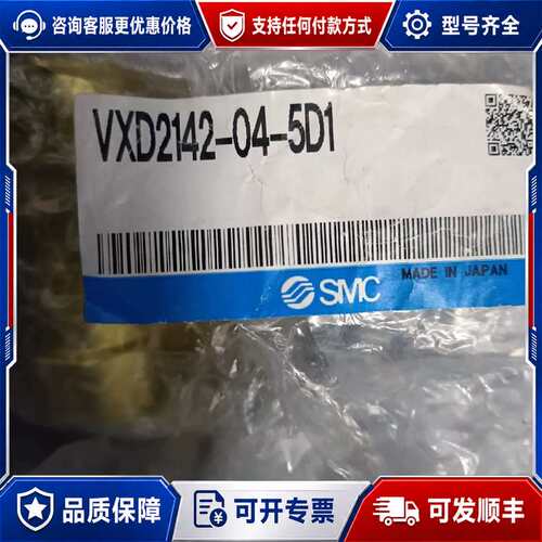 议价电磁阀vxd2142-04-5d1 为可维修