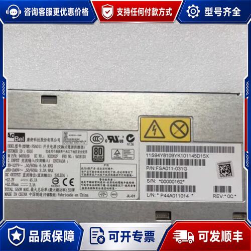 议价IBM X550M4X3650M4 550W电源 94Y8可维修