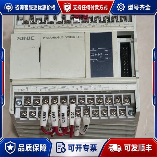 议价信捷PLC XD3-24T-E件AC100-240V可维修