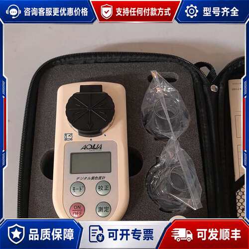 议价AQUA DOCTOR WA-PT-4DG数字浊度计，浊度色可维修