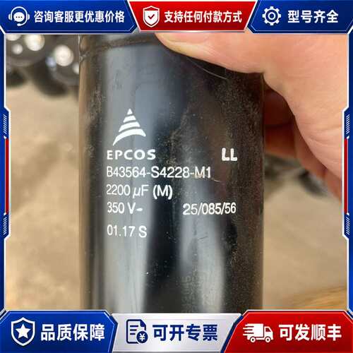 议价EPCOS B43564-S4228-M1电容，2200μF可维修