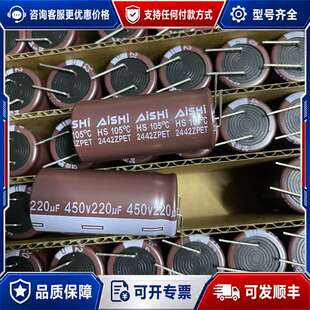 议价2700只450V220UF22X46艾华105度耐高温可维修