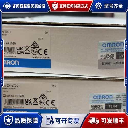 议价ZX-LT001盒码一致可维修