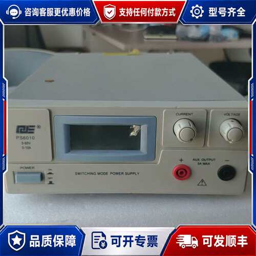 议价QJE求精可调电源 PS-6010 0-60V 0-10可维修