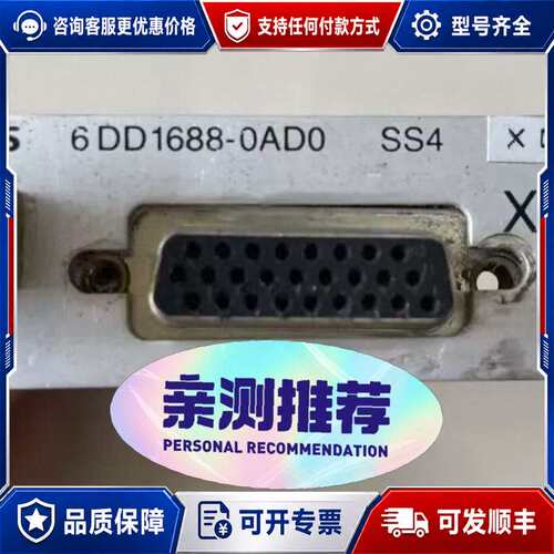 议价卡件6DD1688-0ADO可维修