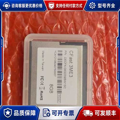 议价CFAST卡 8G MLC 宽温/DECFA-08GD09B可维修