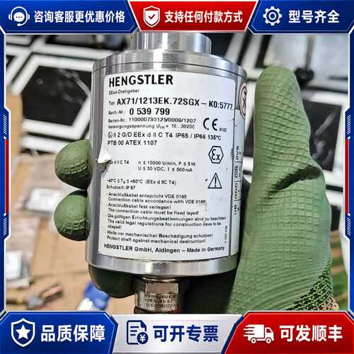 议价Hengstler 亨士乐 编码器AX71/1213EK.7可维修