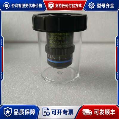 议价OLYMPUS奥林巴斯LUCPlanFL N 40X/0.6可维修