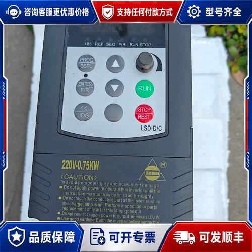 议价LINGSHIDA变频器 LSD-C7200-0.75K-D可维修