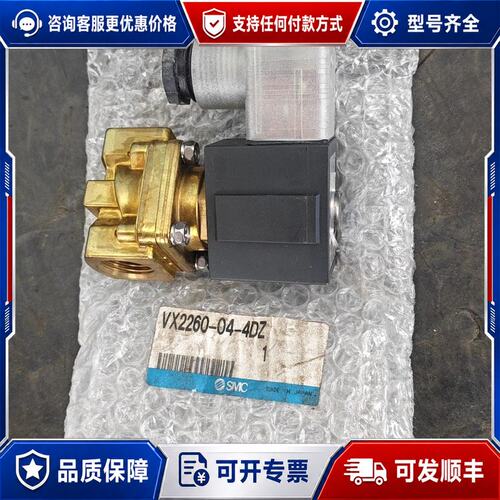 议价电磁阀VX2260L-04-4DZ 产，剩可维修