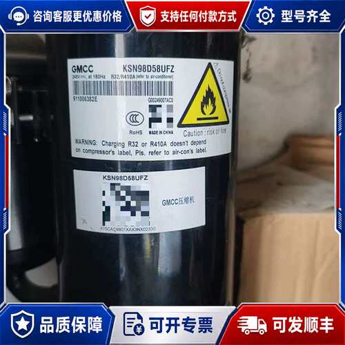 议价GMCC变频压缩机 KSN98D58UFZ，机件，成色可维修