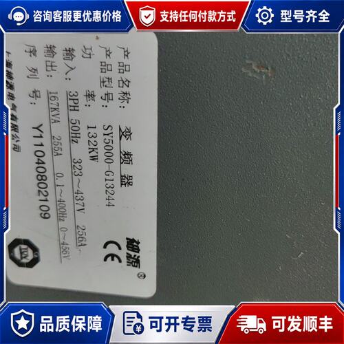 议价神源SY5000-G13244变频器132KW380V三可维修