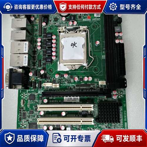 议价IB3ECP3 V1.1工控主板,MATX1155，主板实可维修