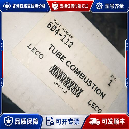 议价力可LECO 604-112可维修