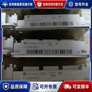 议价英飞凌FF300R12KS4 FF200R12KS4英飞凌I可维修