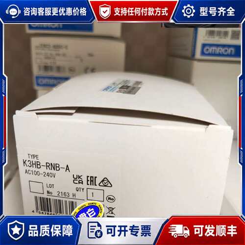 议价数字面板表 K3HB-RNB/CNB-A K3HB-RNB可维修